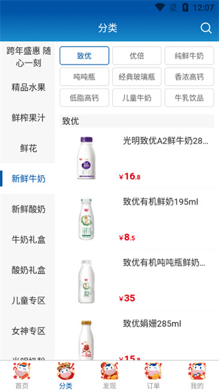 光明随心订怎么用