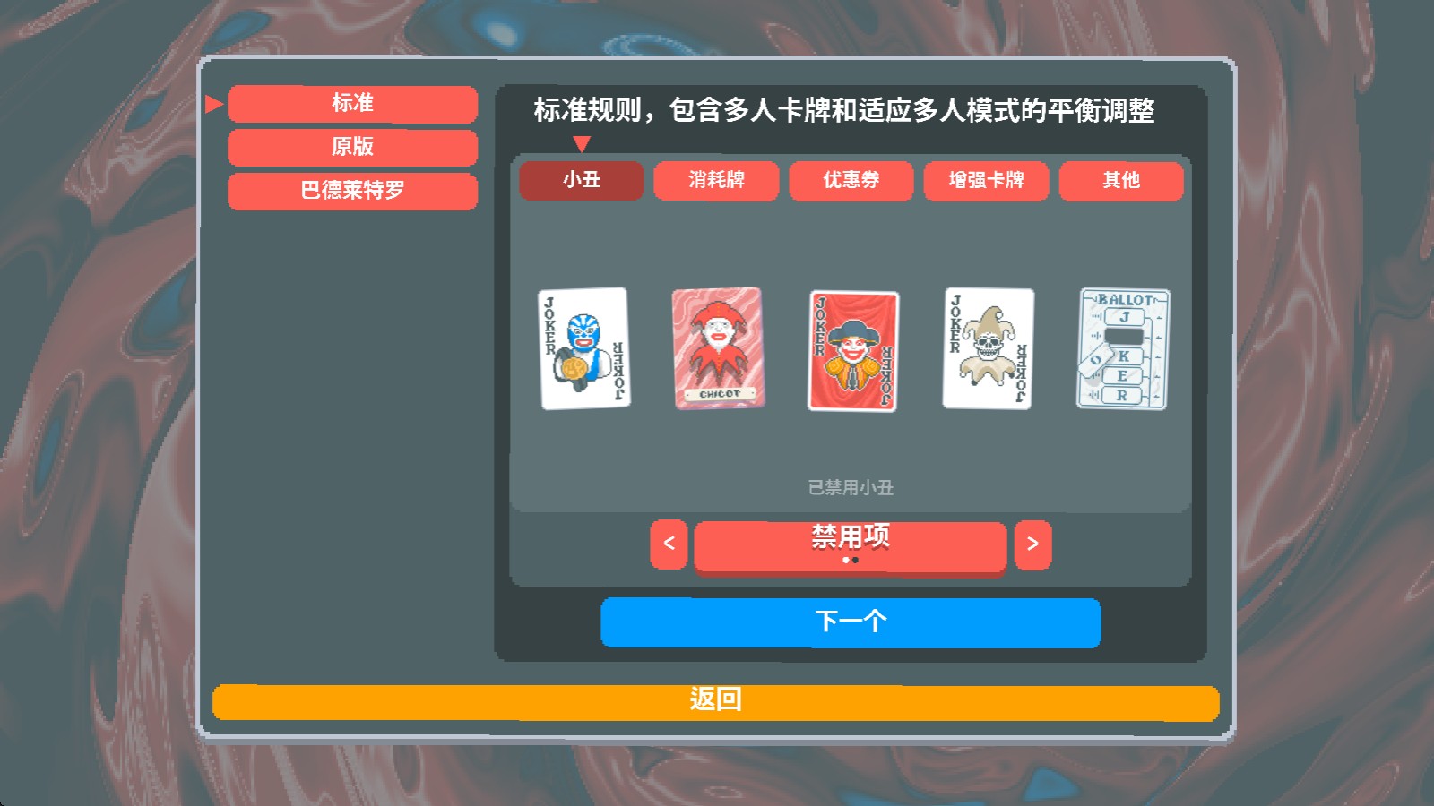 设置对决参数界面