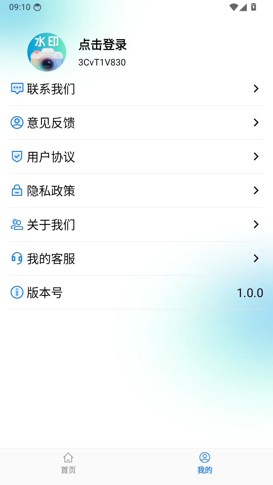 免费水印相机时间地点怎么登录