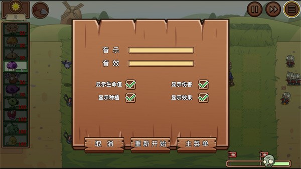 暂停菜单操作