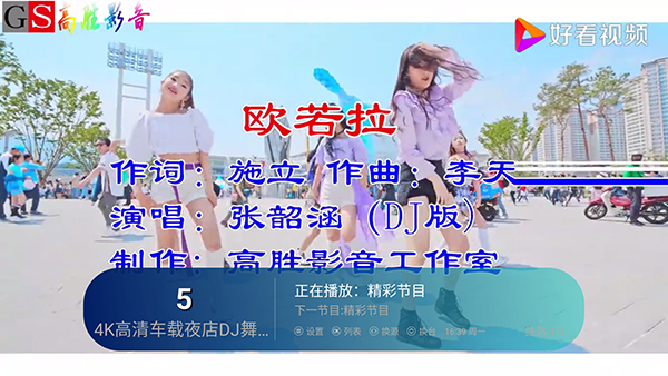 老王DJ点击左侧显示播放列表