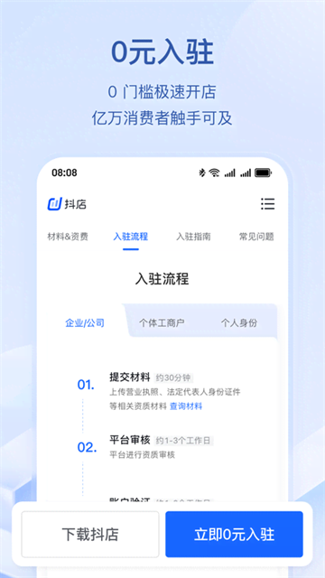 抖音小店