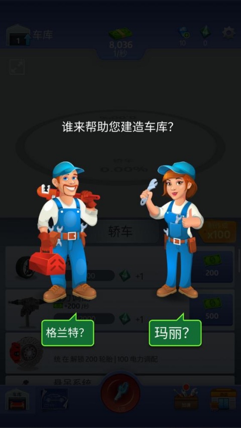 放置汽车