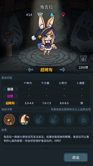 兔吉拉宠物图