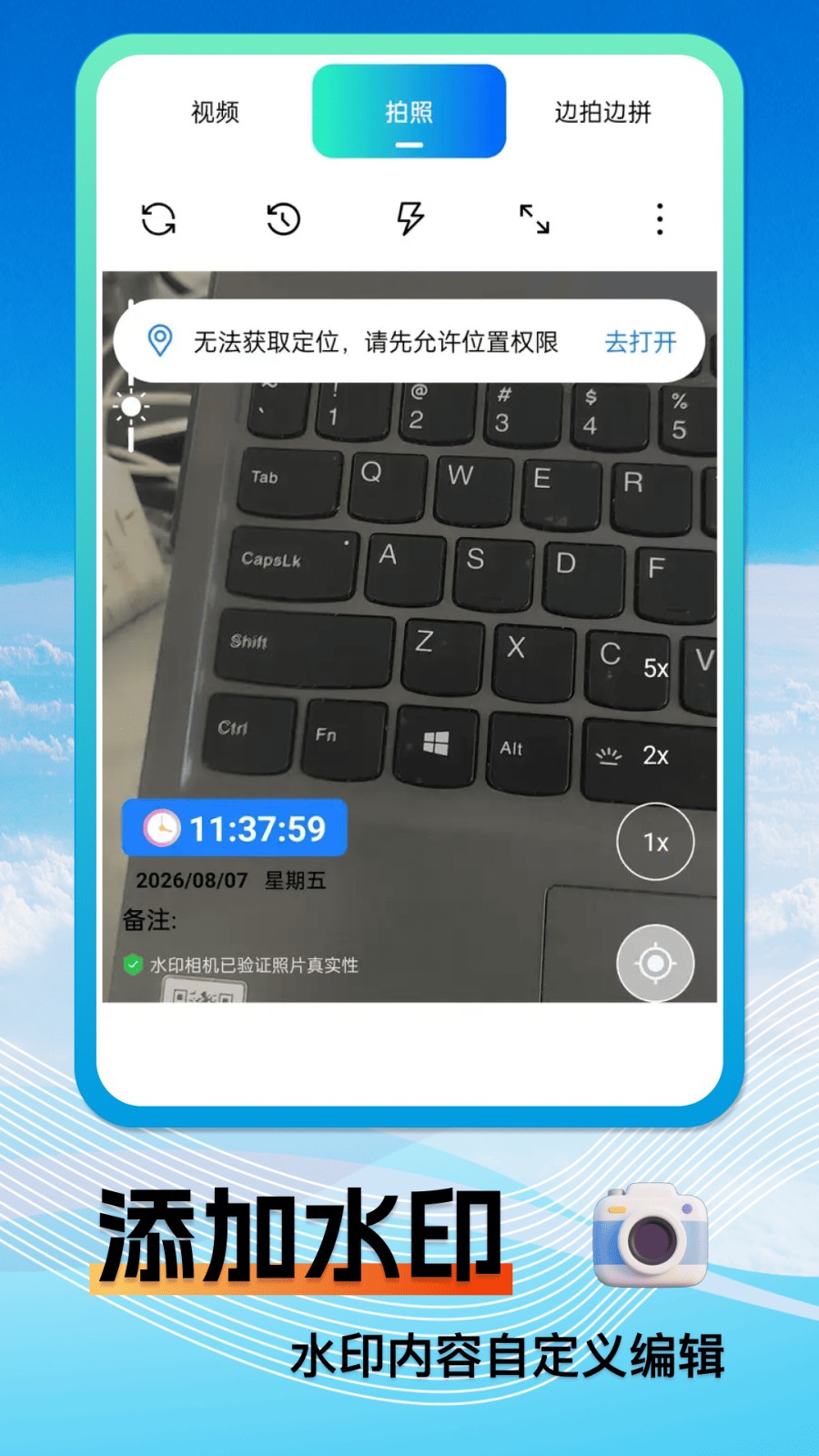 免费水印相机时间地点
