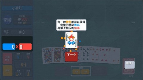 牌型筹码与倍率计算