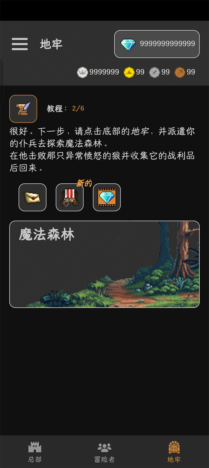 公会会长游戏新手玩法攻略