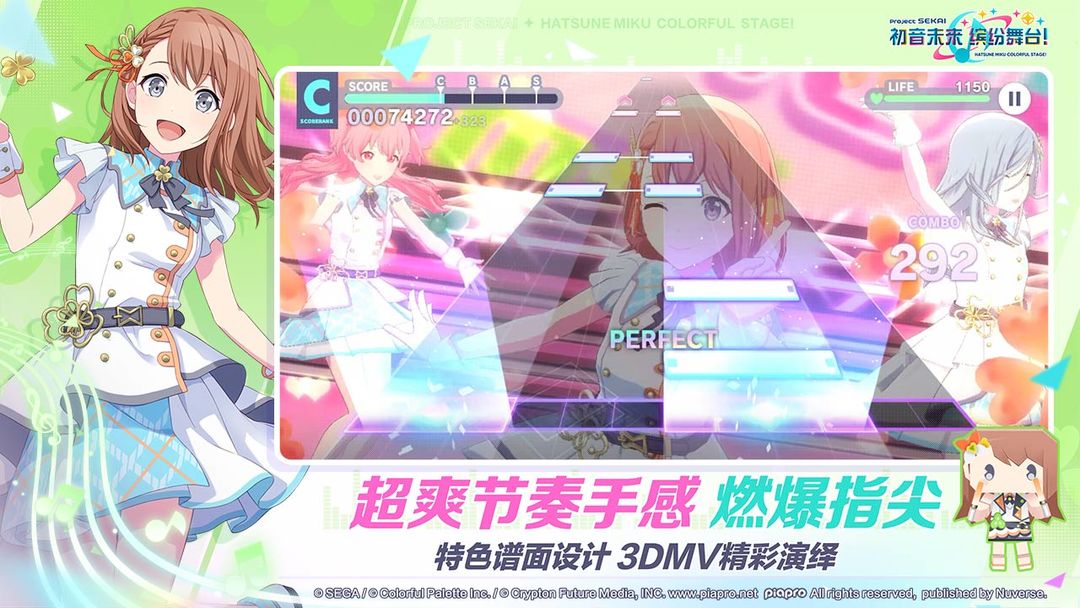 世界计划缤纷舞台中文版