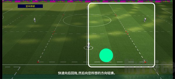 空中传球操作示意图