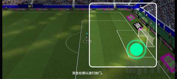 射门操作示意图