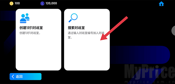 搜索对战室入口