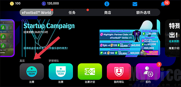 进入比赛大厅