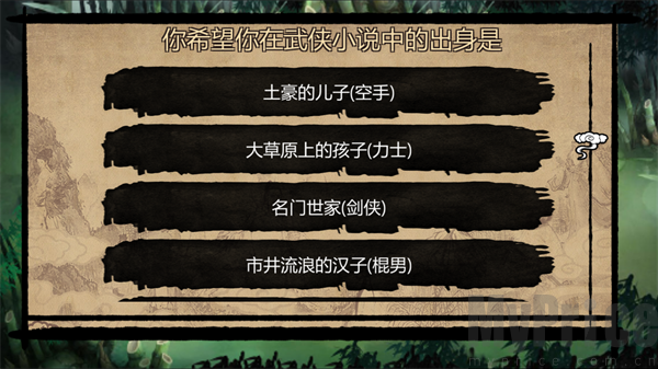 万千群侠传