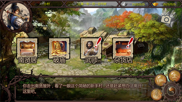 万千群侠传