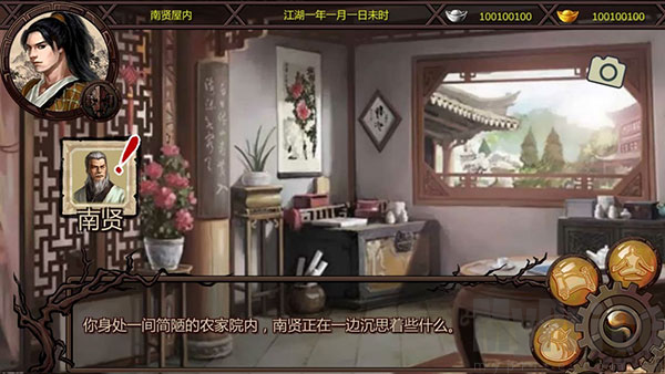 万千群侠传