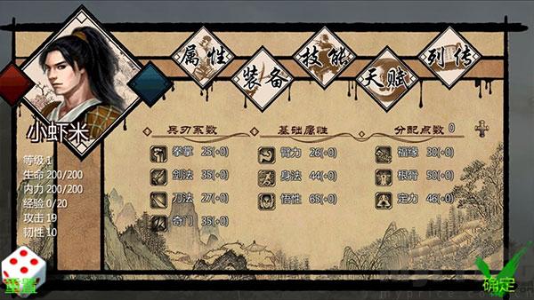 万千群侠传
