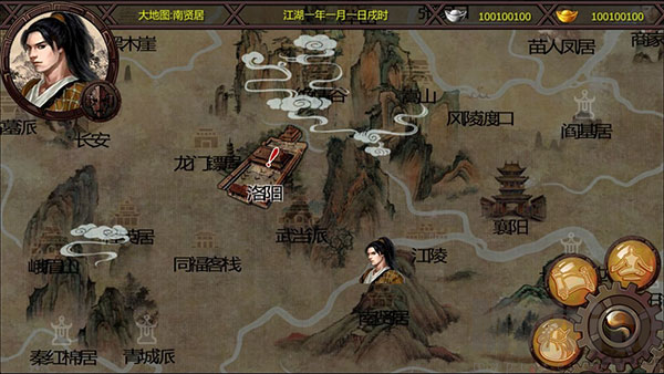 万千群侠传