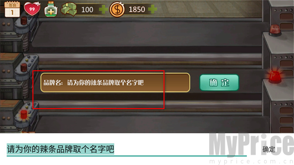 辣条杂货店