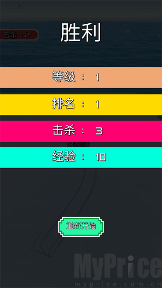 雪人大作战