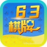 63棋盘游戏中心
