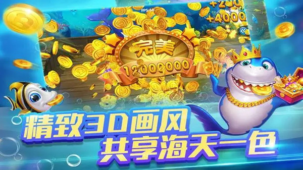 金鲨银鲨飞禽走兽街机版