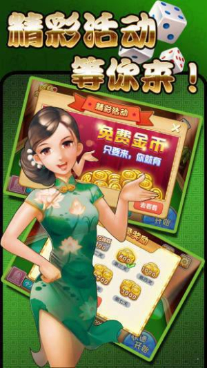 吉林吉祥棋牌