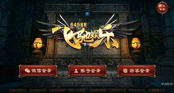 飞驰65488官方版正版