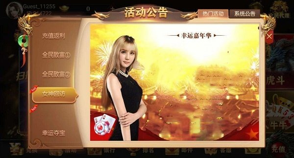 飞驰65488官方版正版