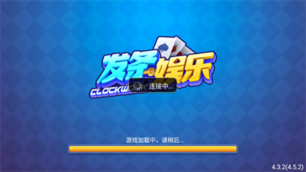 老款发条娱乐