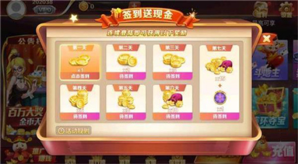 正阳棋牌最新版