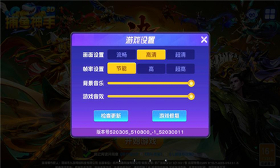 捕鱼神手官方版