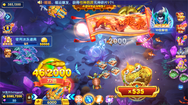 捕鱼神手怎么玩