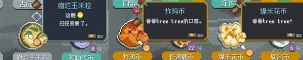 浣熊推币机腐烂玉米粒获取教学