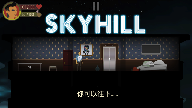 天空之山手机版