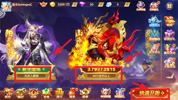 捕鱼神手怎么玩