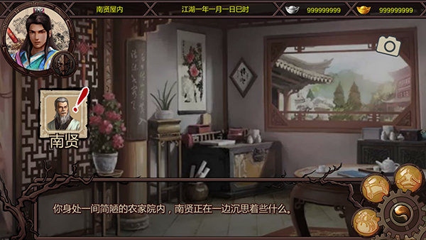 万千群侠传