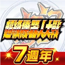 超级机器人大战DD