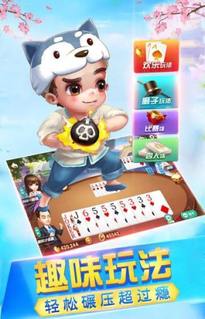 峥光棋牌最新版