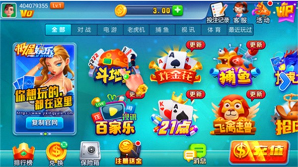 极星棋牌
