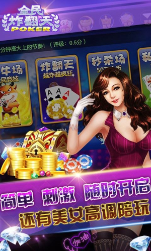 全民炸翻天最新版本