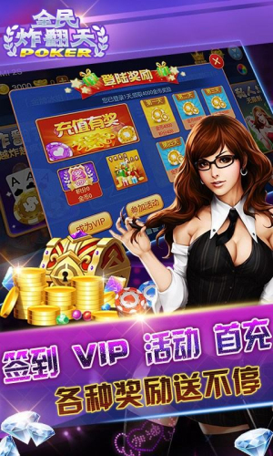 全民炸翻天最新版本