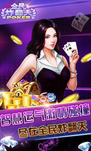 全民炸翻天最新版本