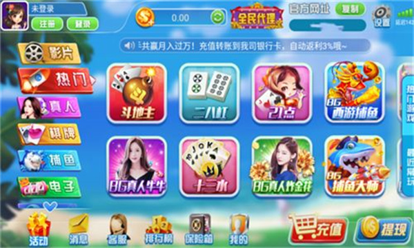 开心娱乐新版本