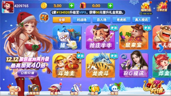开心娱乐新版本