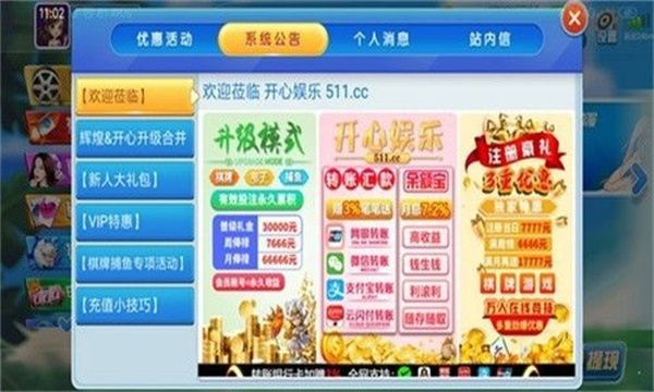 开心娱乐新版本