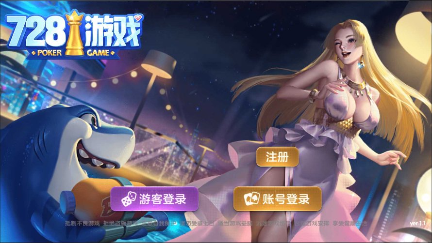 game728最新版