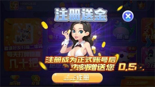 蓝月娱乐棋牌