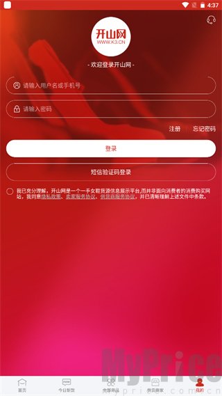 开山网账号登录界面