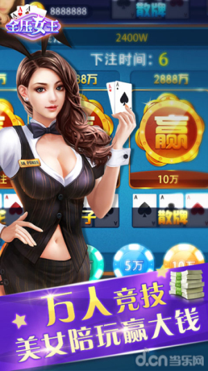 全压女王