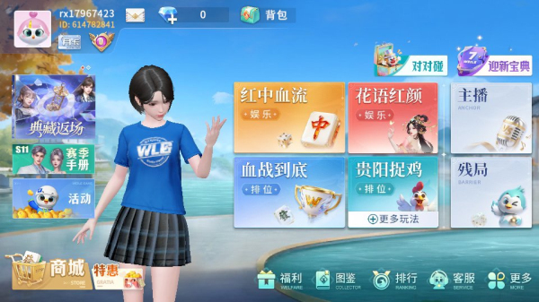 仙桃晃晃